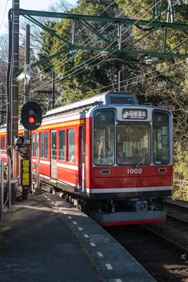 箱根登山鉄道